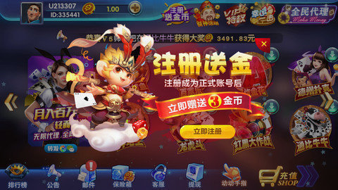 超能棋牌app官方版 超能棋牌app官方版