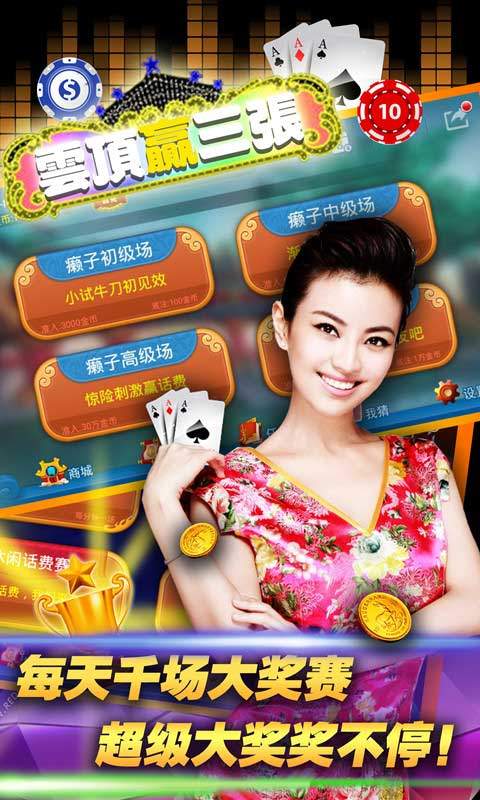 真人竞技(炸金花) 真人竞技(炸金花)