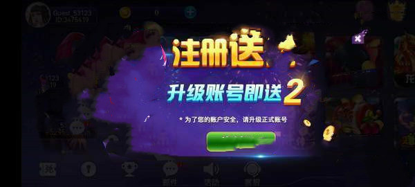 华悦棋牌2025最新版
