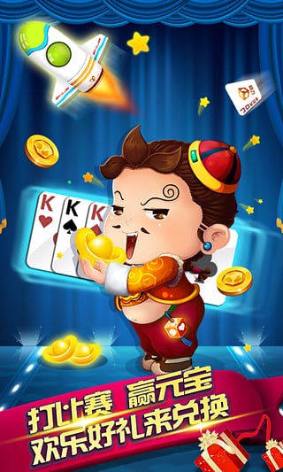 北北斗棋牌app 北北斗棋牌app