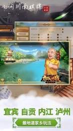 街机龙虎(争)霸2麻将手机下载