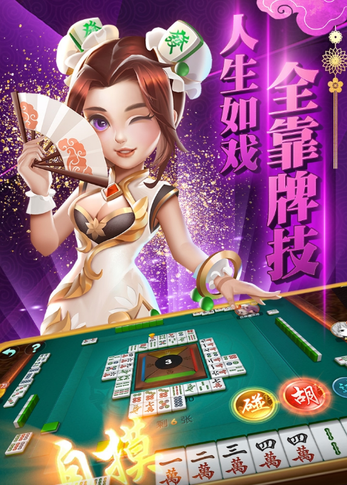 丹东棋牌网app 丹东棋牌网app
