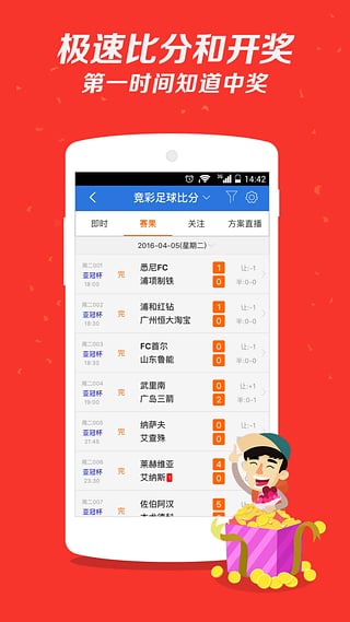 577彩票平台app
