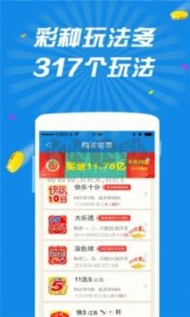 58彩票app官方免费