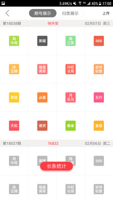 新彩票网最新版