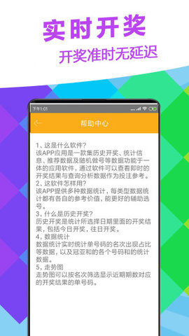 辉煌彩票官方app