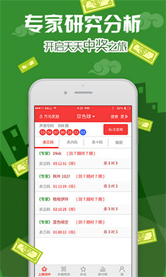 01彩票官方最新版