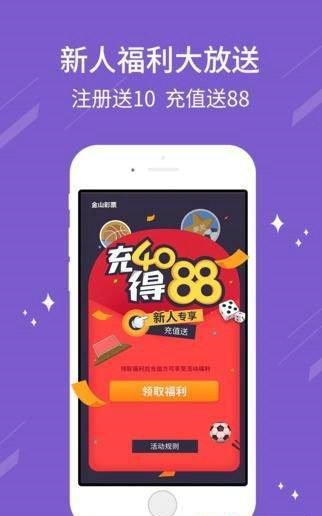 49彩票