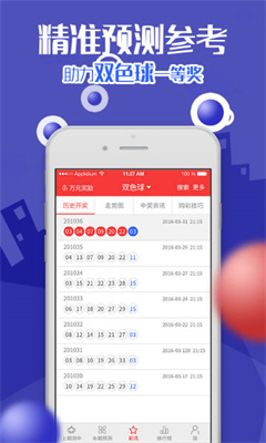 彩票app大全手机版苹果版