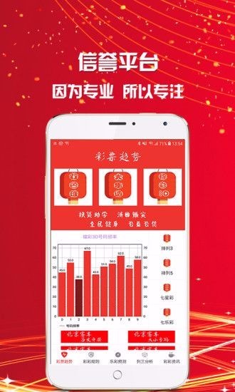 178一起发彩票app