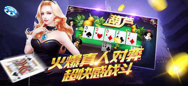 金花三张牌免(费)版下载