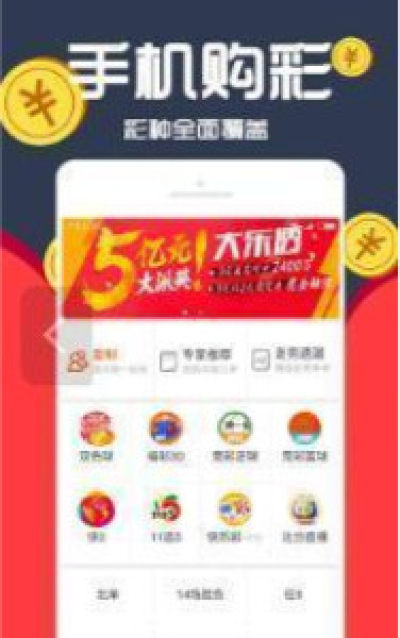 云彩厅彩票
