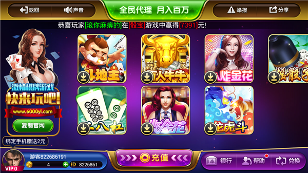 wofa688耀(龙)电玩城棋牌下载
