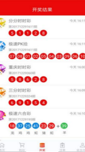 彩22彩票app