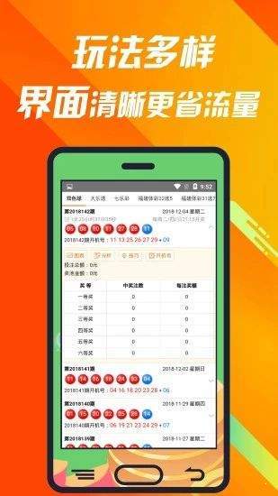 118彩票安卓下载