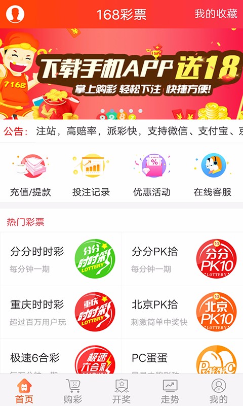 0187彩票网手机