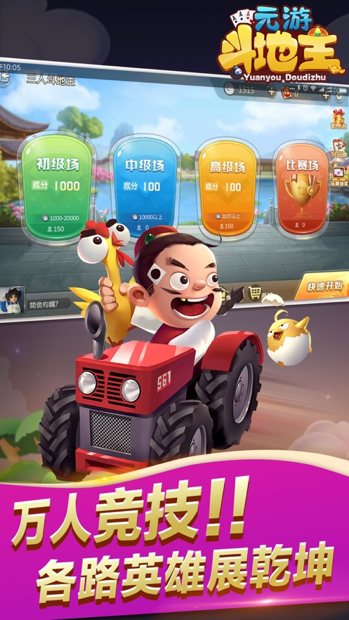 白山棋牌游戏大厅