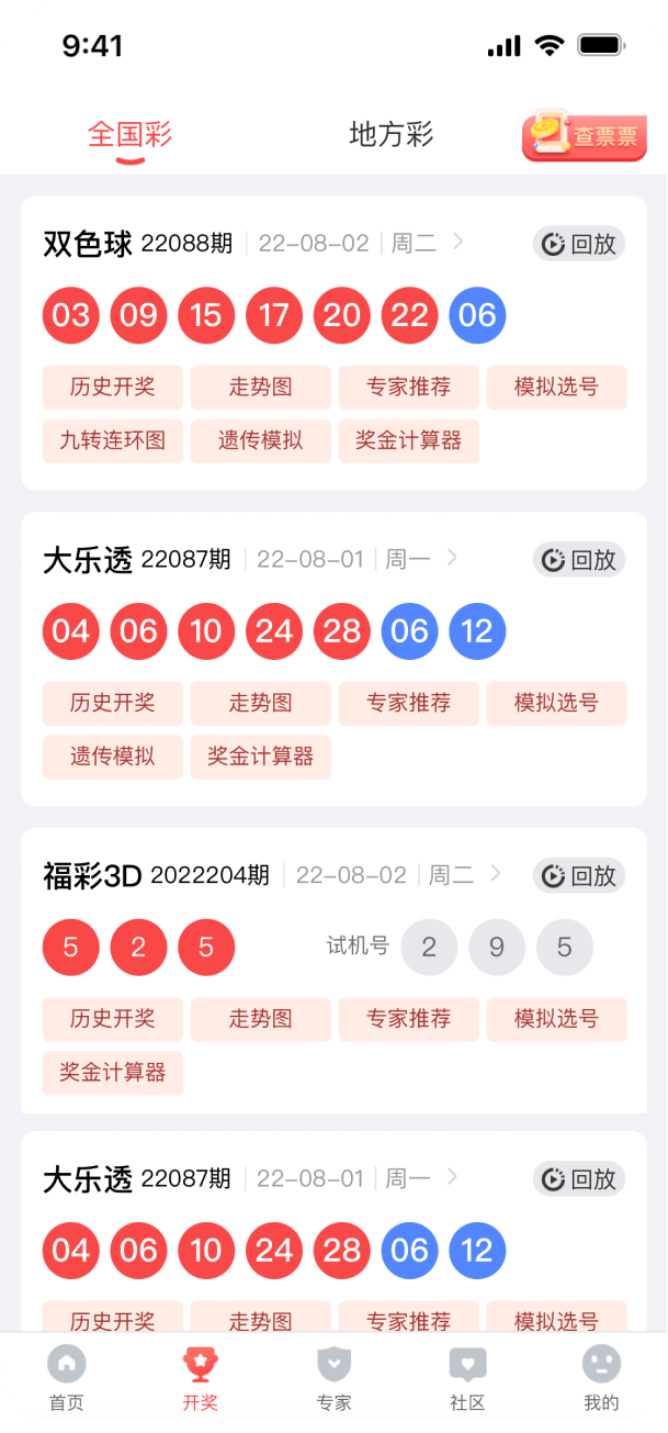 2025亚冠投注彩票