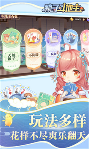大玩家斗地主安卓下《载》
