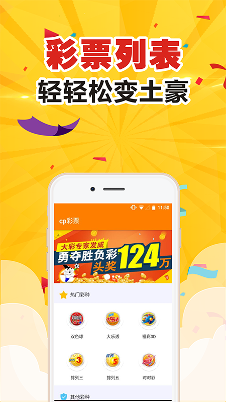 腾讯5分彩正规官方网彩票