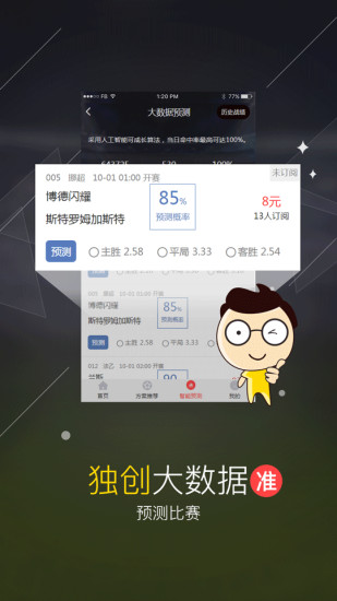 432彩票app