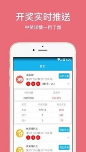 信发彩票下载