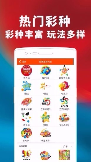 幸运5分彩彩票开奖网