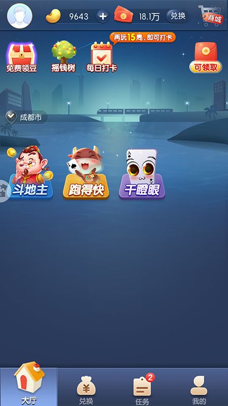 全城斗地主官网