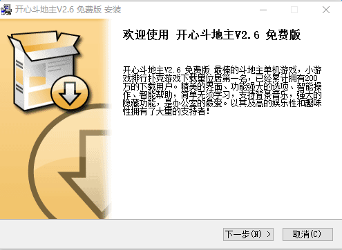 六月斗地主平台版 六月斗地主平台版