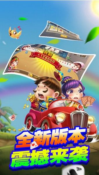 开心棋牌官网入口app