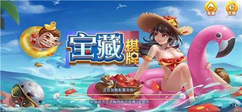 宝藏棋牌苹果版