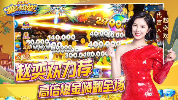 捕鱼之海底捞HD原版下载 捕鱼之海底捞HD原版下载