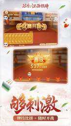 谷乐江西棋牌 谷乐江西棋牌