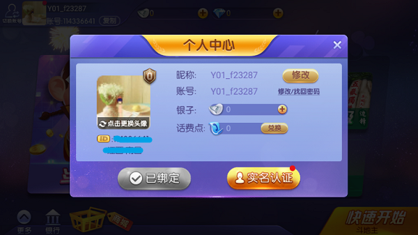 免费棋牌 免费棋牌