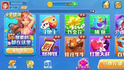 火萤棋牌老版本2018