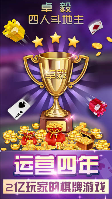 国民斗地主赚钱下载