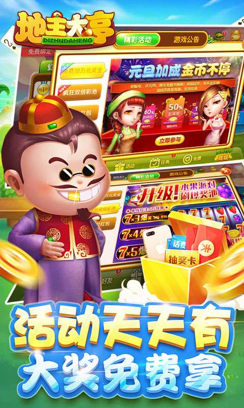 六月斗地主最老版本