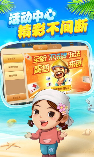 农家斗地主赚钱版1002 农家斗地主赚钱版1002