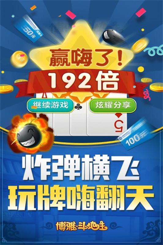 神人斗地主下载 神人斗地主下载