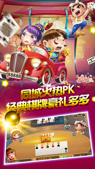 神人斗地主官方下载 神人斗地主官方下载