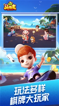 神人斗地主每天送6元现金下载