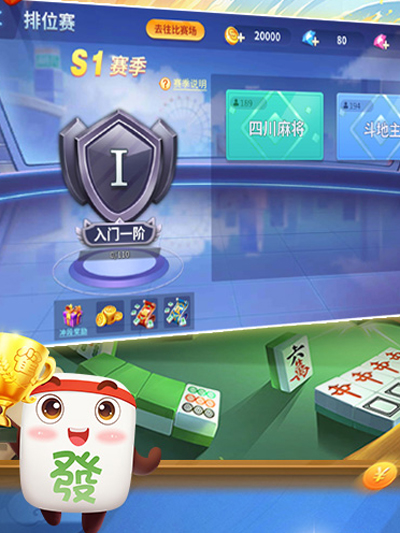 超级大满贯麻将手机版游戏下载