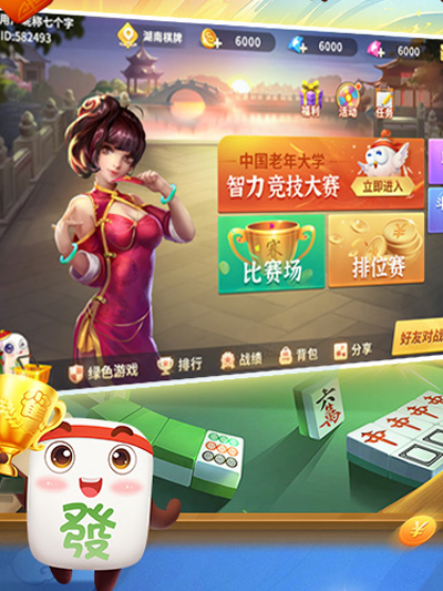 超级大满贯麻将手机版游戏下载