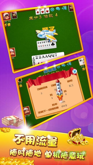 神殿斗地主3.3安装 神殿斗地主3.3安装