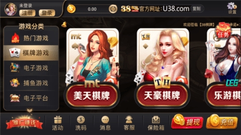 u38棋牌
