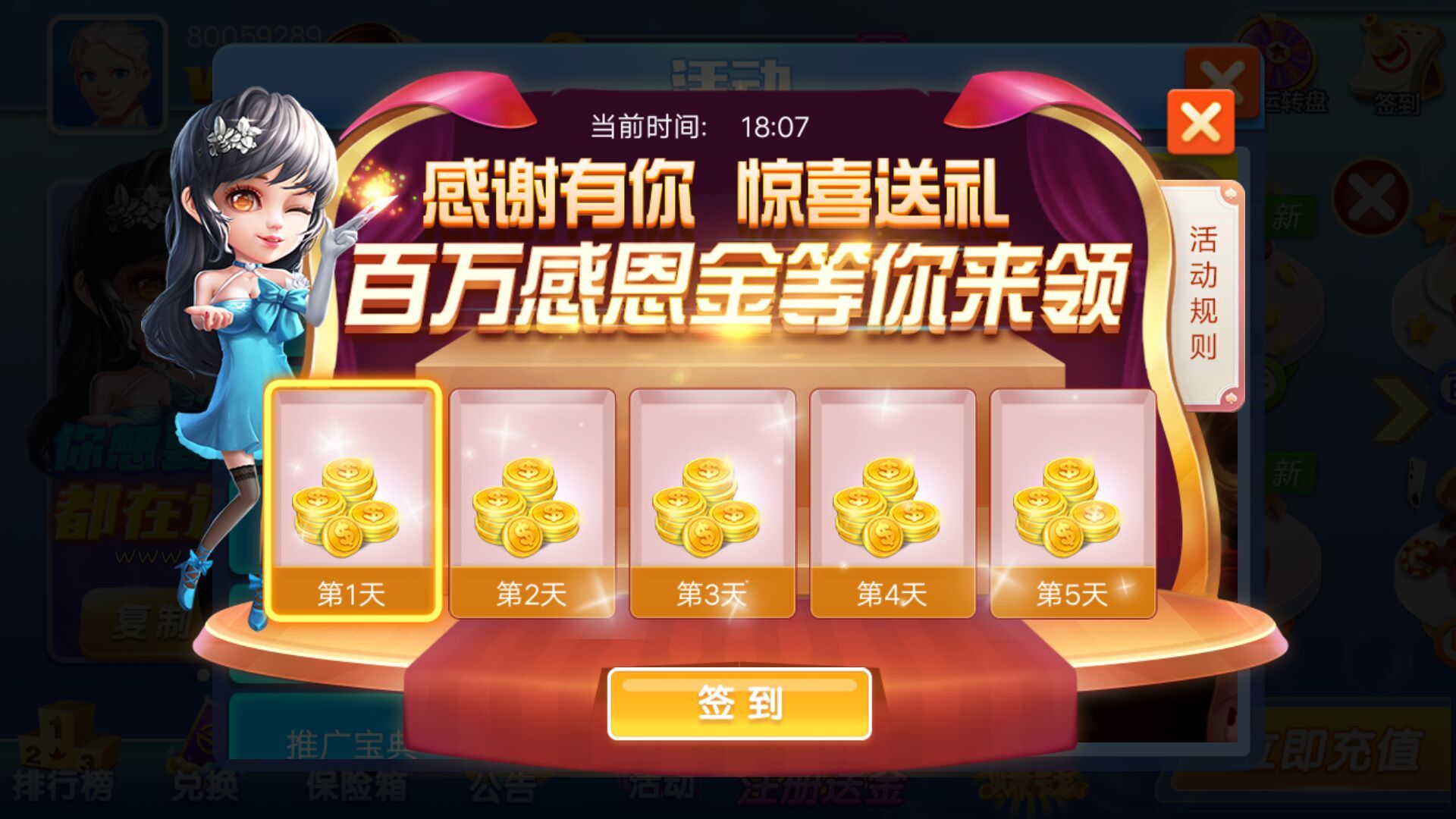 黑旗娱乐棋牌5.4.3图3