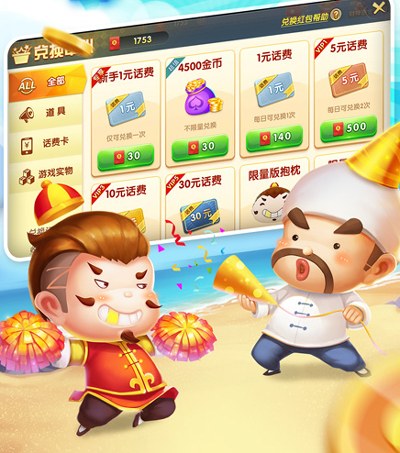 明星斗地主乡村爱情版图2