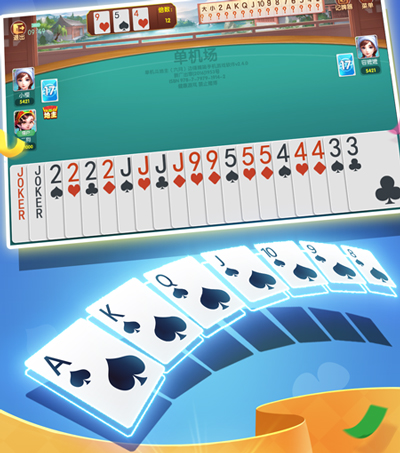 明星斗地主乡村爱情版图5