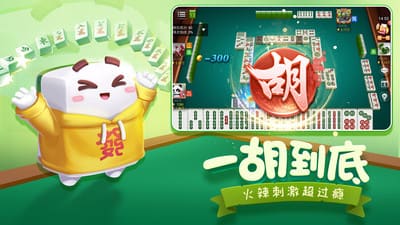 知否棋牌4.3.2官方版安装图3