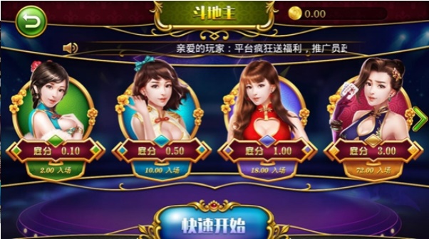 神人斗地主官方版图3